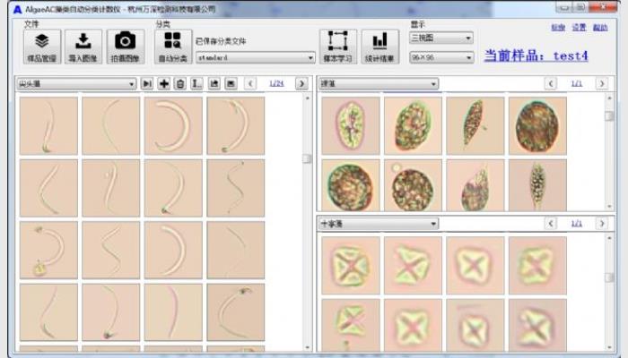 AlgaeAC-F1藻類自動分類計數儀,藻密度自動檢測儀,藻類分析儀,藻類計數儀,藻類鑒定儀