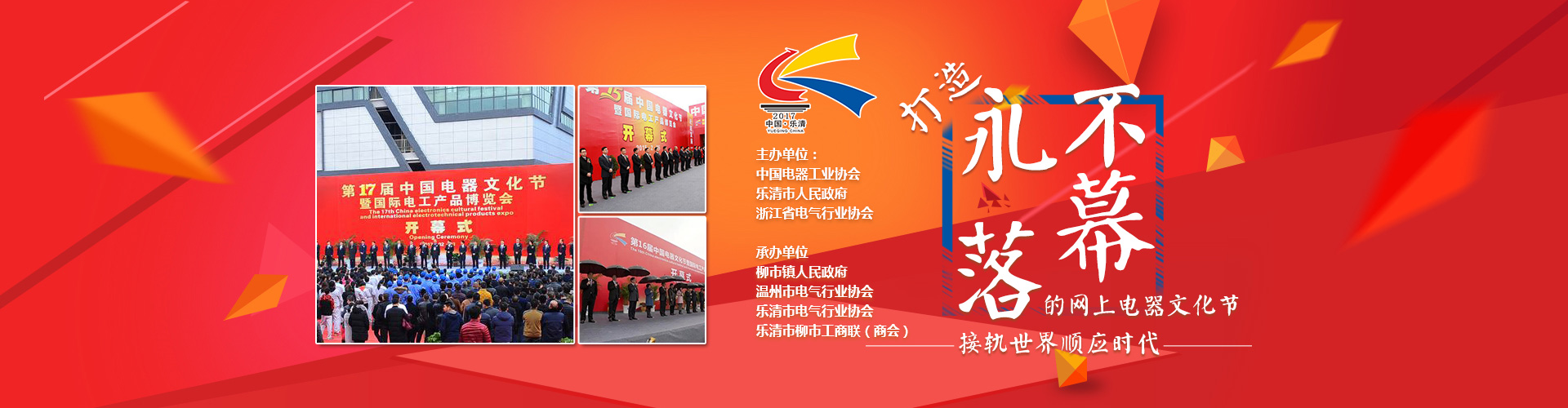 電器文化節banner